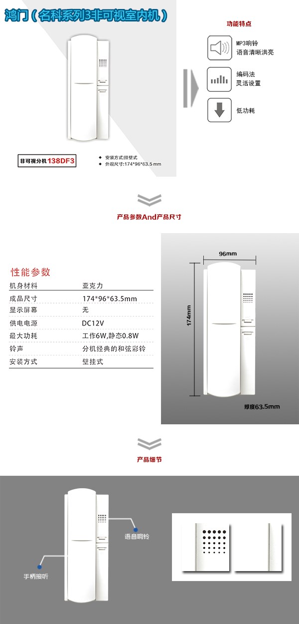 克山县非可视室内分机